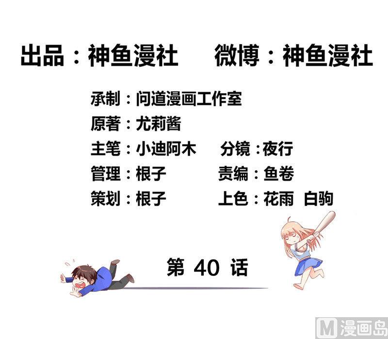 第40话 被罚休学-第40话