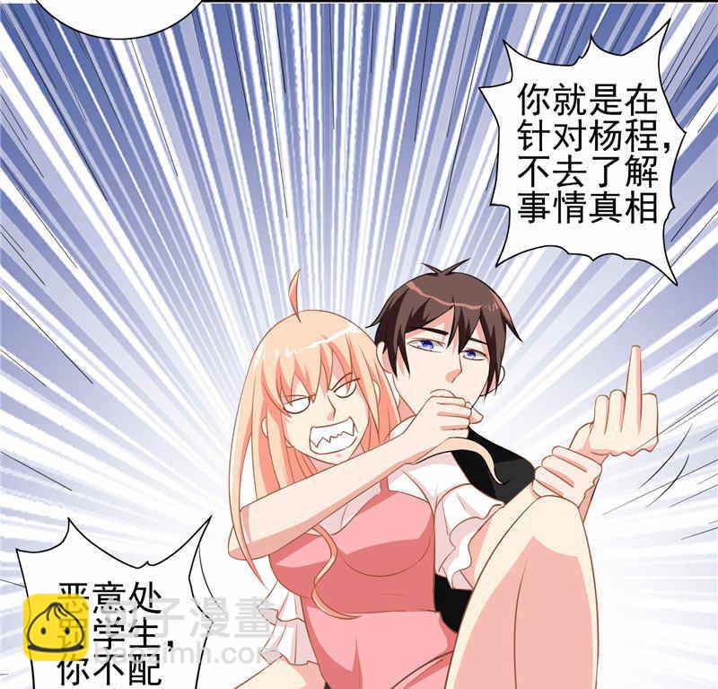 第40话 被罚休学-第40话