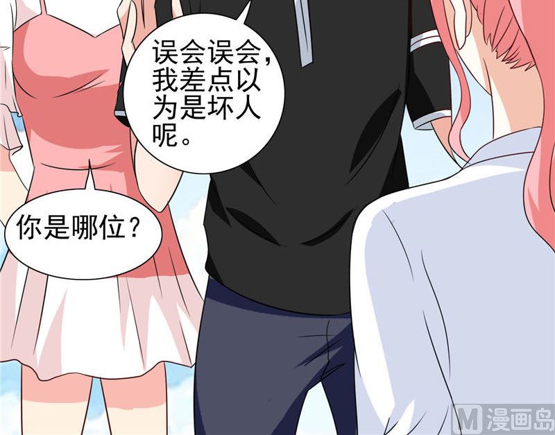 美女大小姐的专属高手 - 第40话 被罚休学 - 1