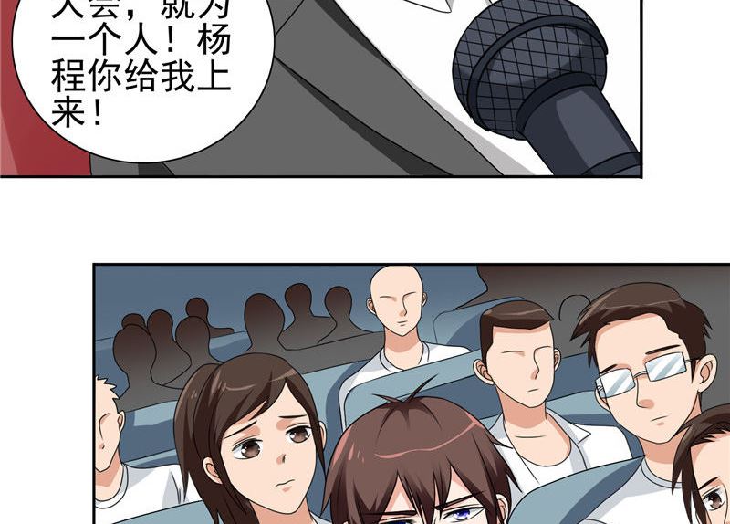 第40话 被罚休学-第40话