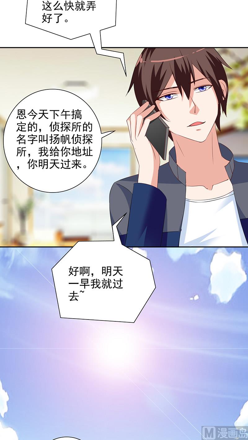 第42话 侦探所成立-第42话