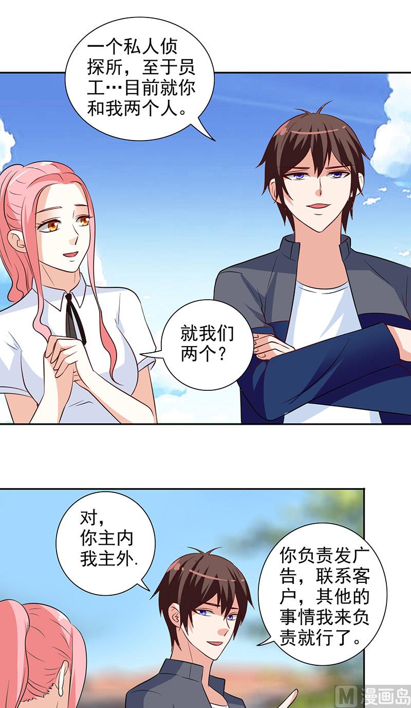 第42话 侦探所成立-第42话