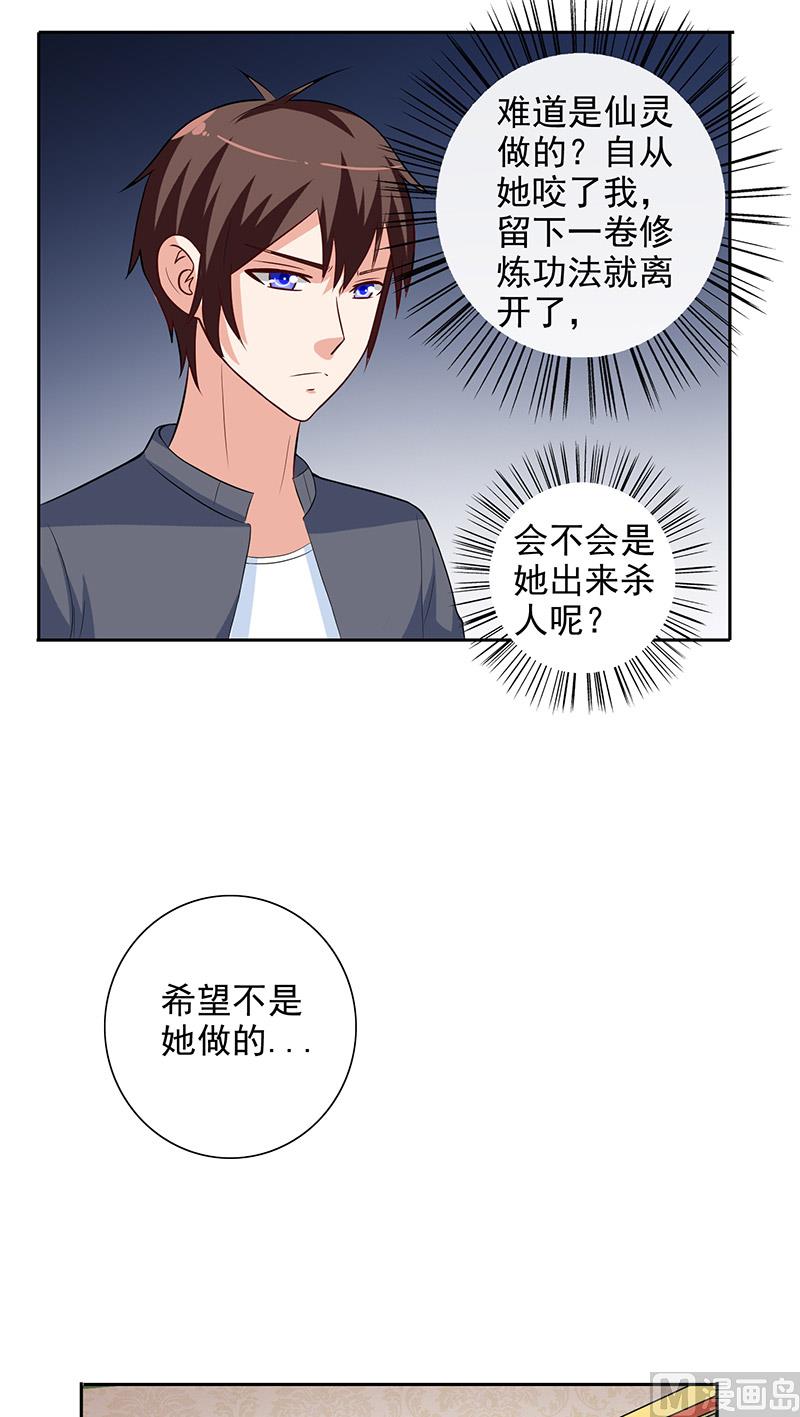 第42话 侦探所成立-第42话