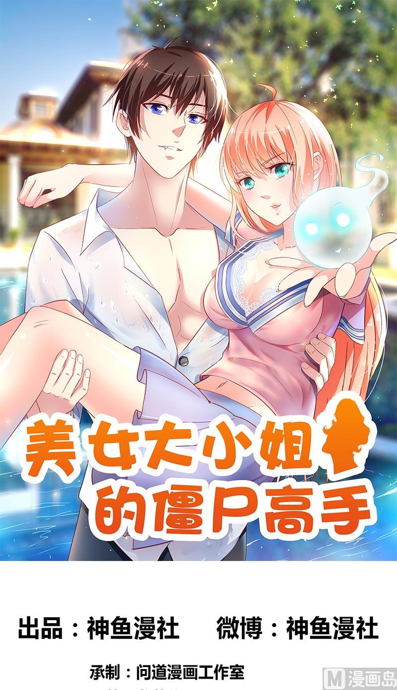 第46话 差点被吃-第46话