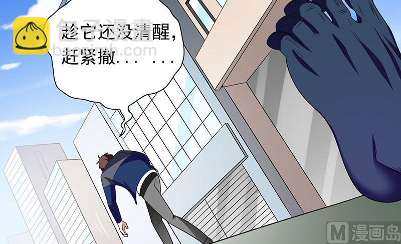 第46话 差点被吃-第46话