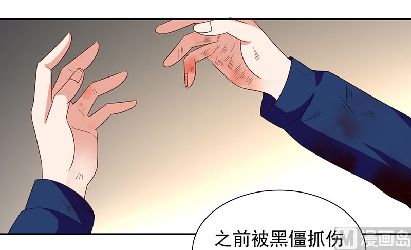 美女大小姐的專屬高手 - 第46話 差點被吃 - 3