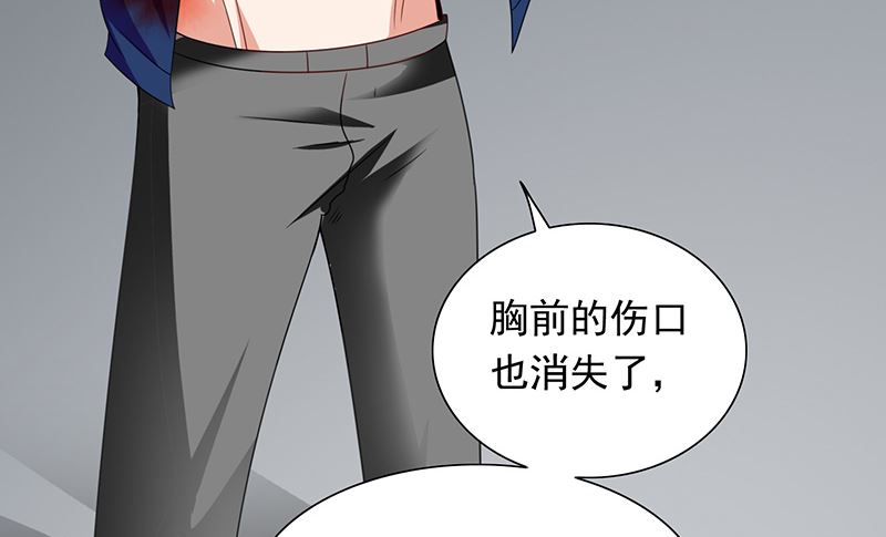 美女大小姐的專屬高手 - 第46話 差點被吃 - 1