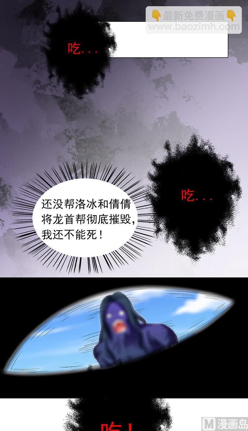 第46话 差点被吃-第46话