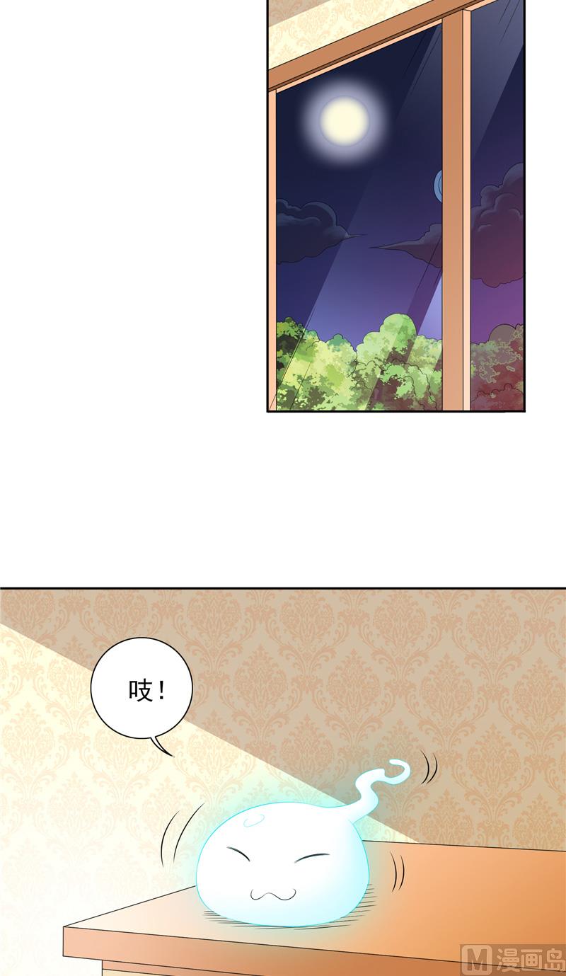 美女大小姐的專屬高手 - 第48話 獸皮古卷 - 4