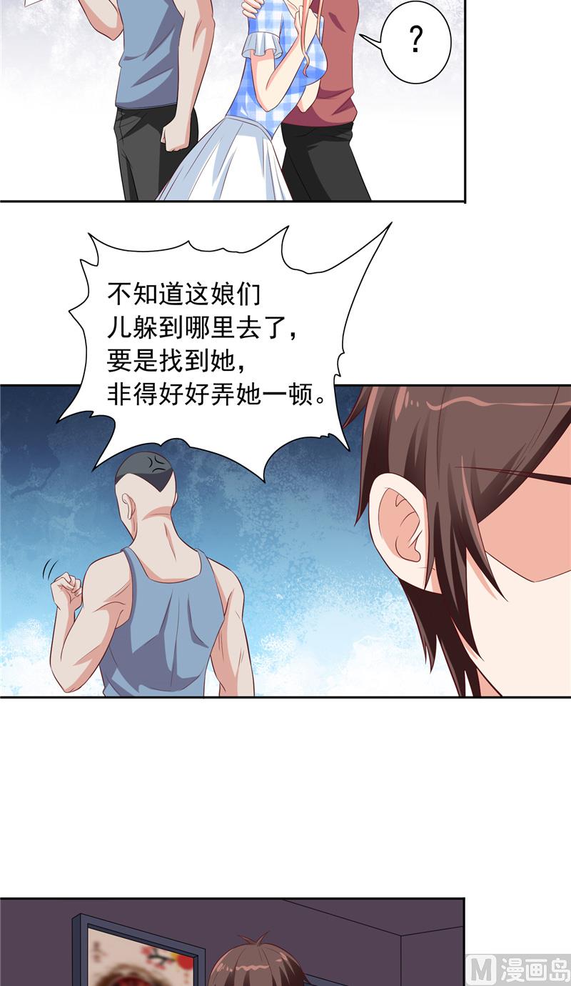 第50话 图书馆也不太平-第50话