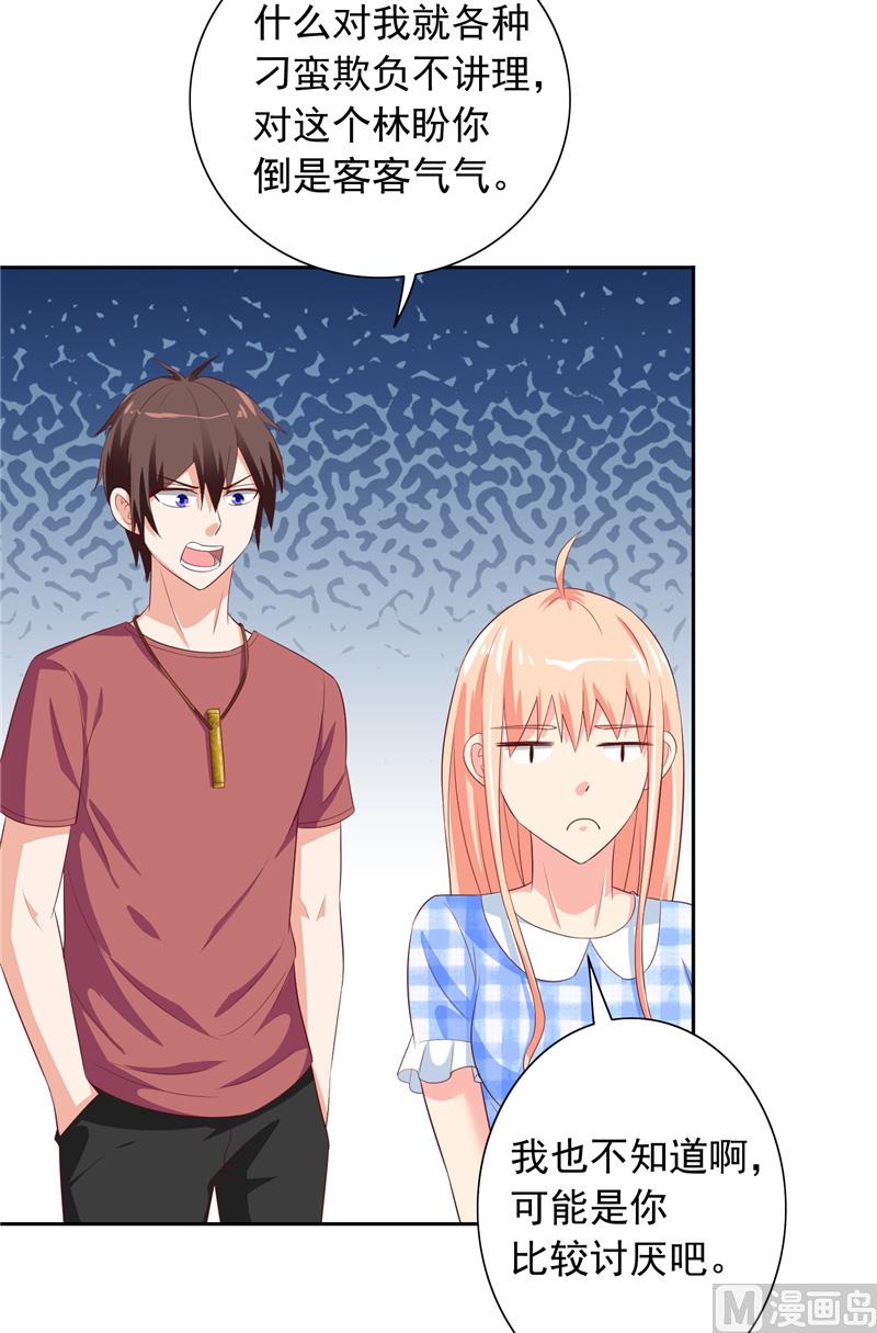 第50话 图书馆也不太平-第50话