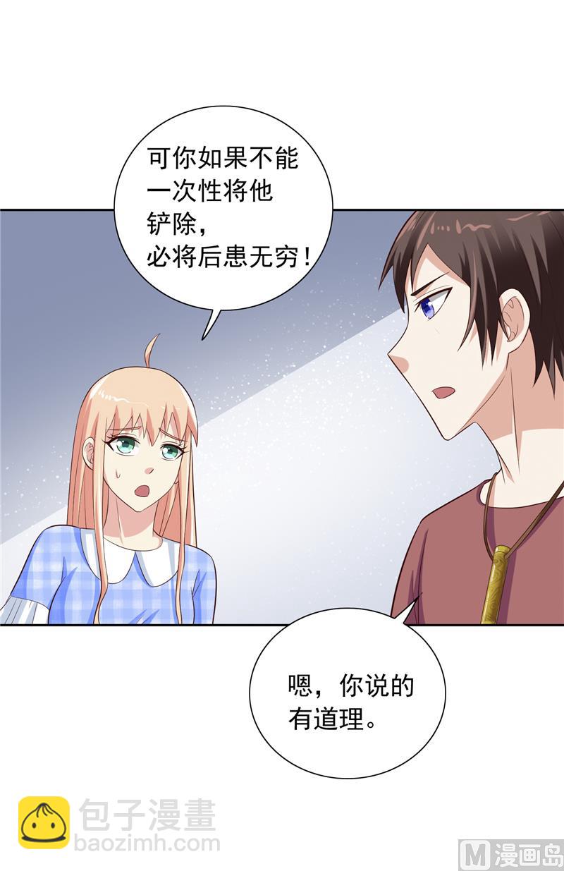 第52话 拿你开刀-第52话