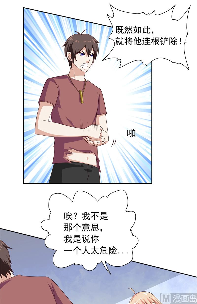 第52话 拿你开刀-第52话