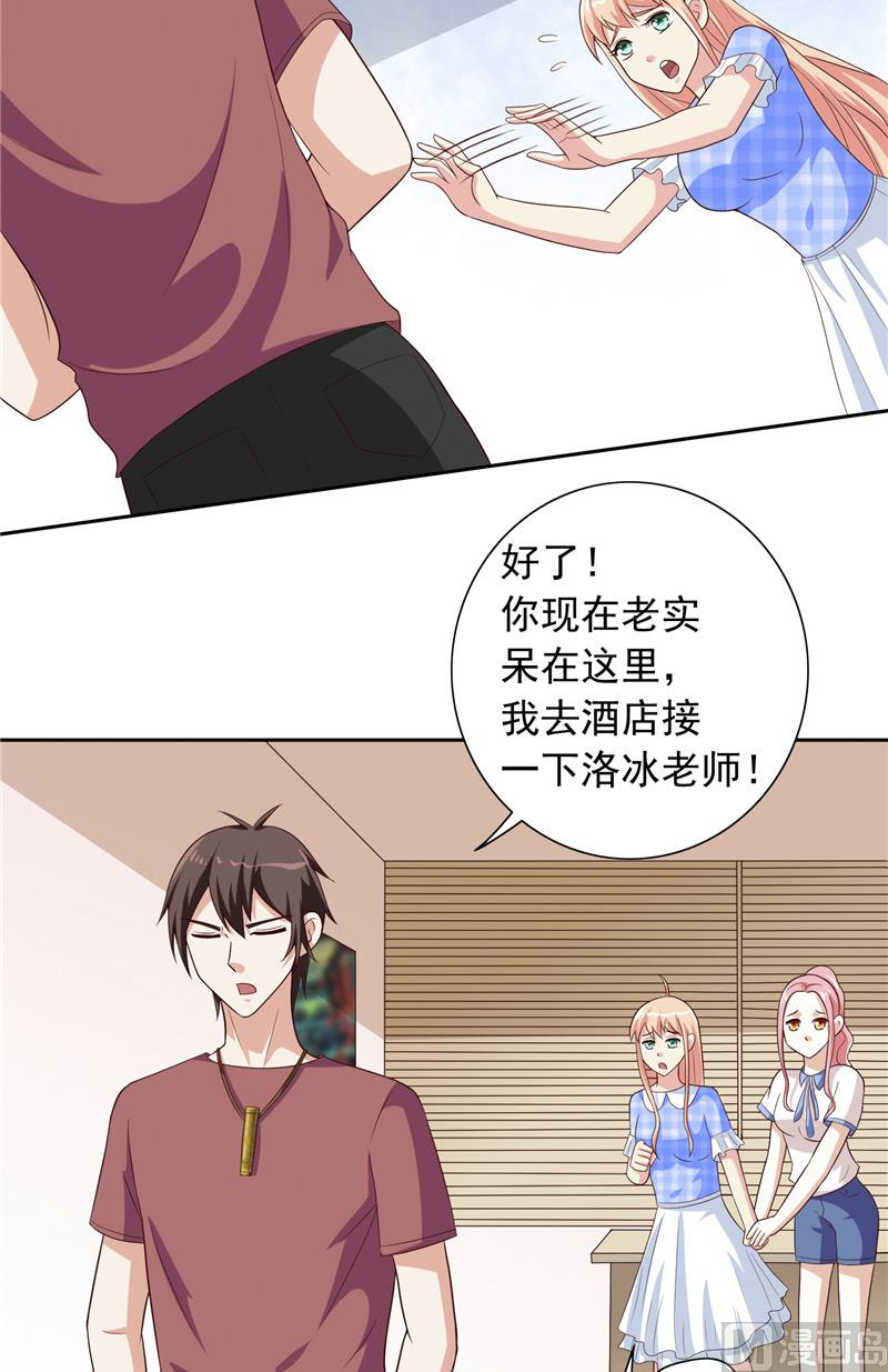 第52话 拿你开刀-第52话