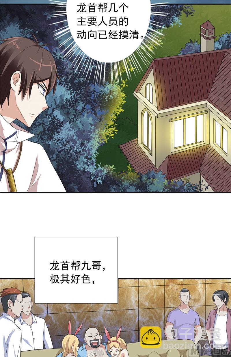 第52话 拿你开刀-第52话