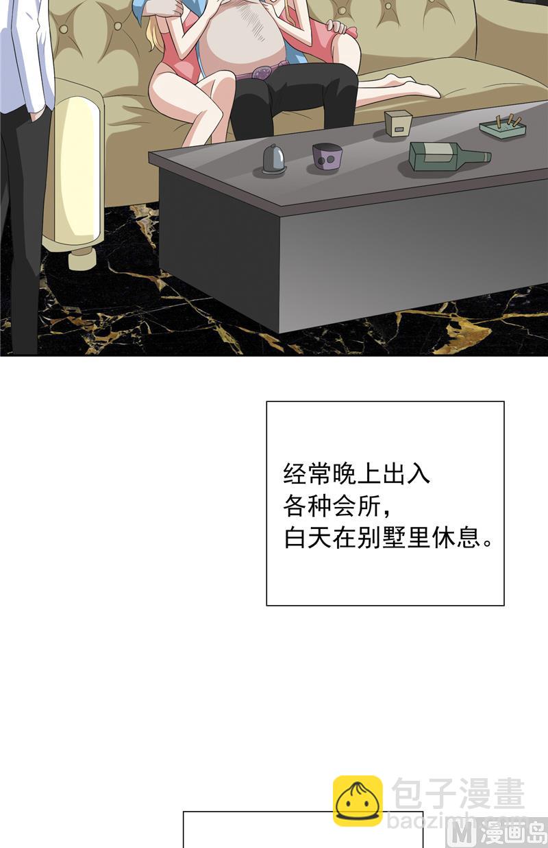 第52话 拿你开刀-第52话