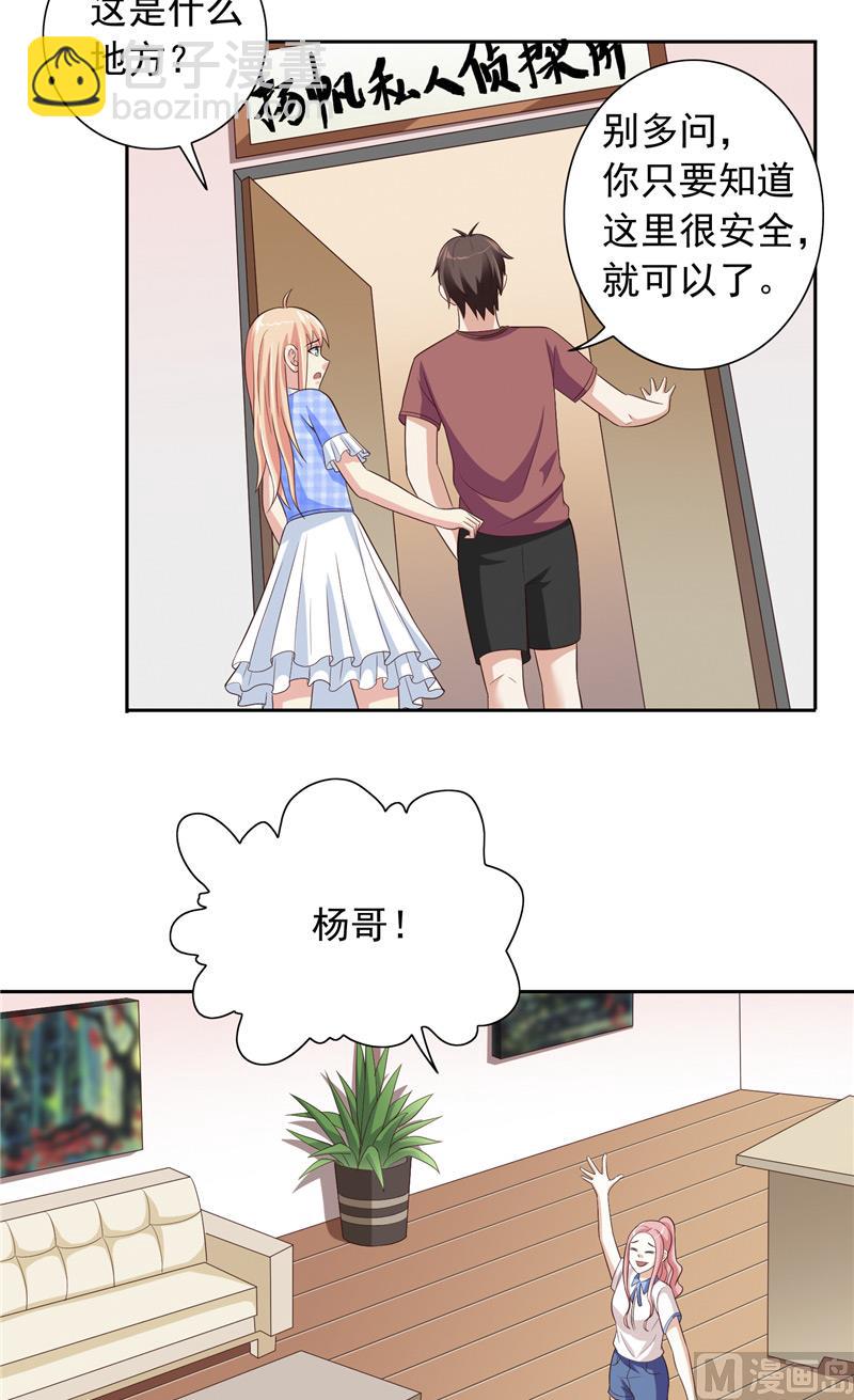 第52话 拿你开刀-第52话