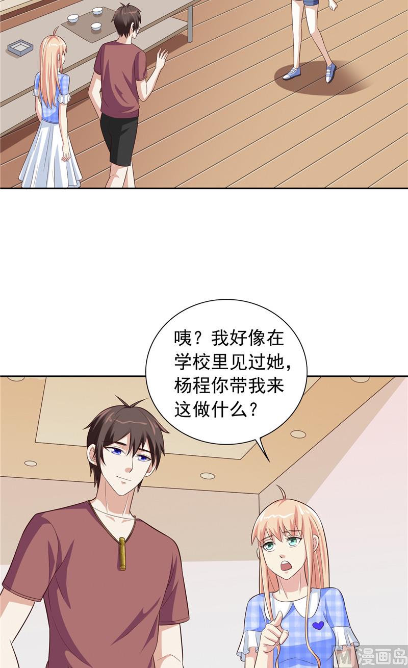 第52话 拿你开刀-第52话