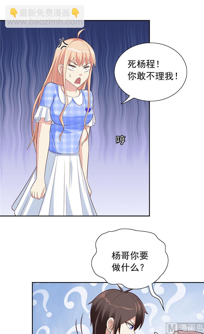 第52话 拿你开刀-第52话