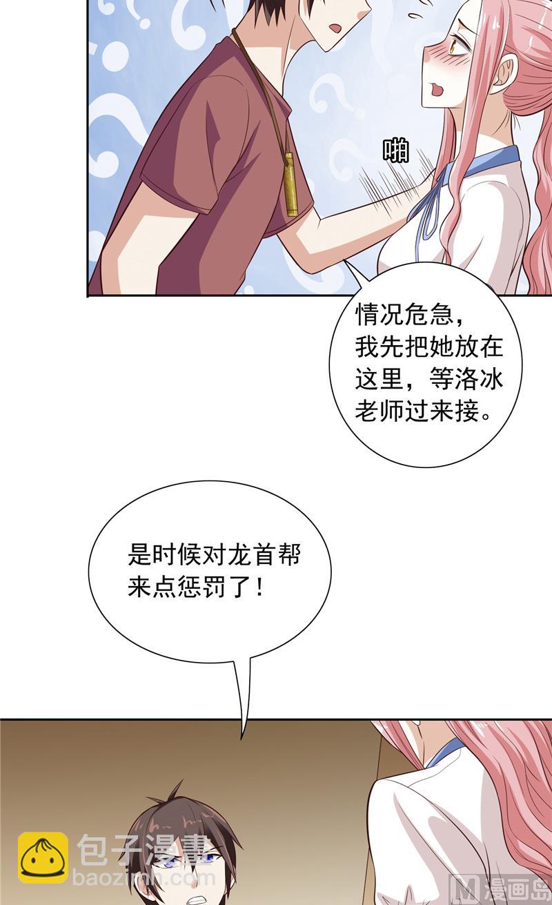 第52话 拿你开刀-第52话