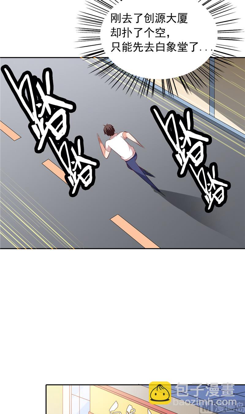 第54话 不速之客-第54话