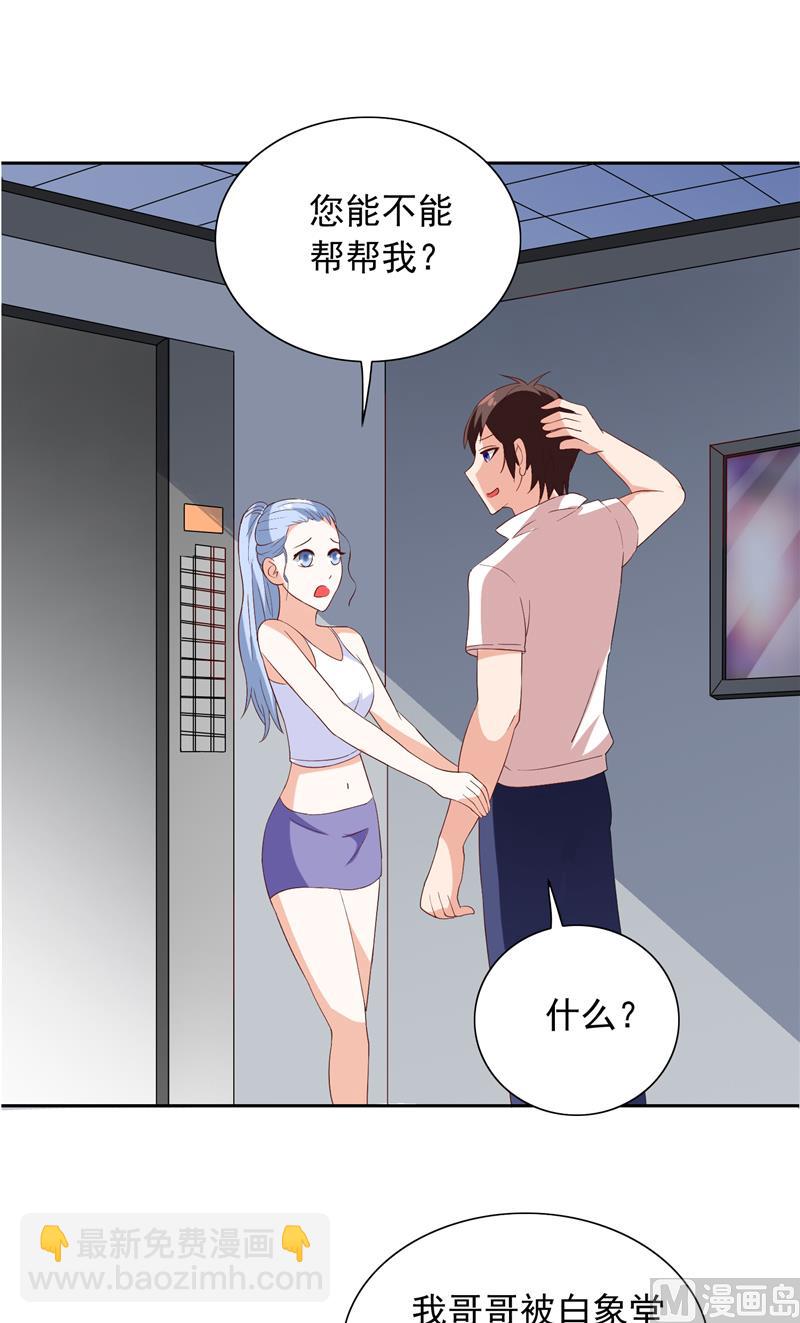 第54话 不速之客-第54话