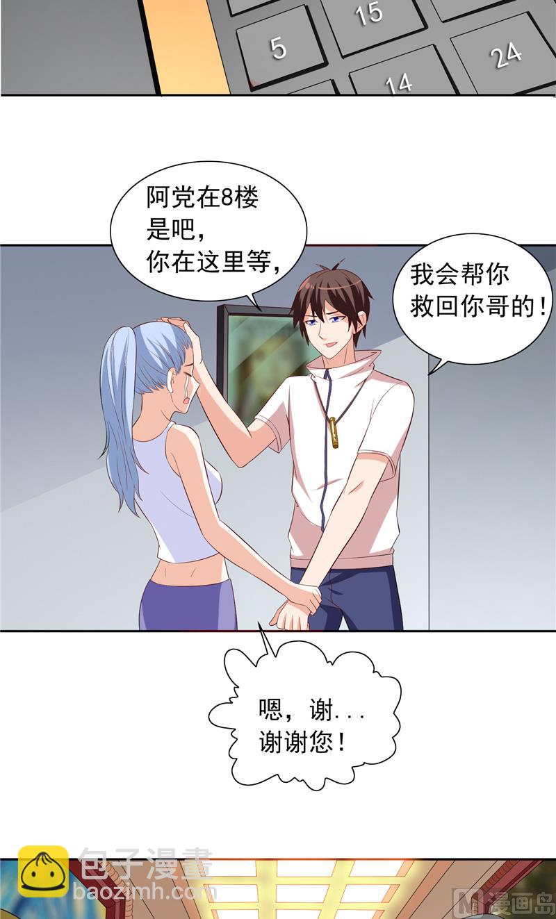 第54话 不速之客-第54话