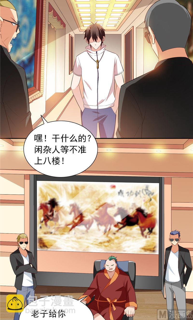 第54话 不速之客-第54话