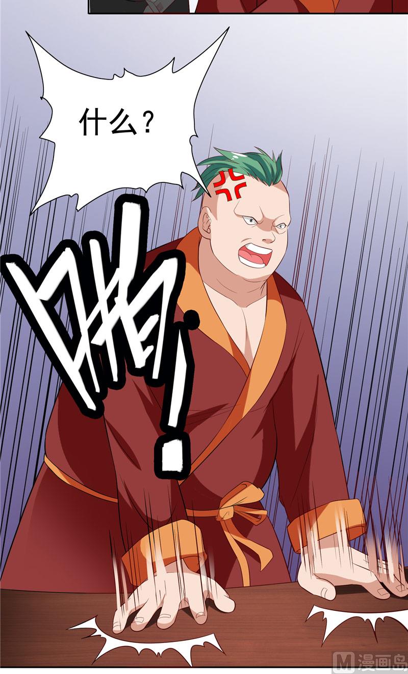 第54话 不速之客-第54话