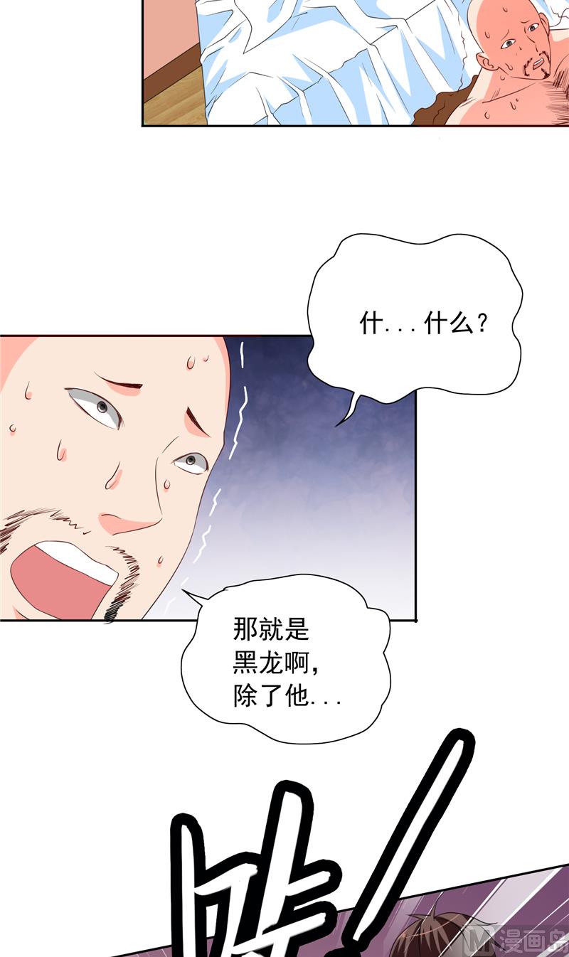 第54话 不速之客-第54话