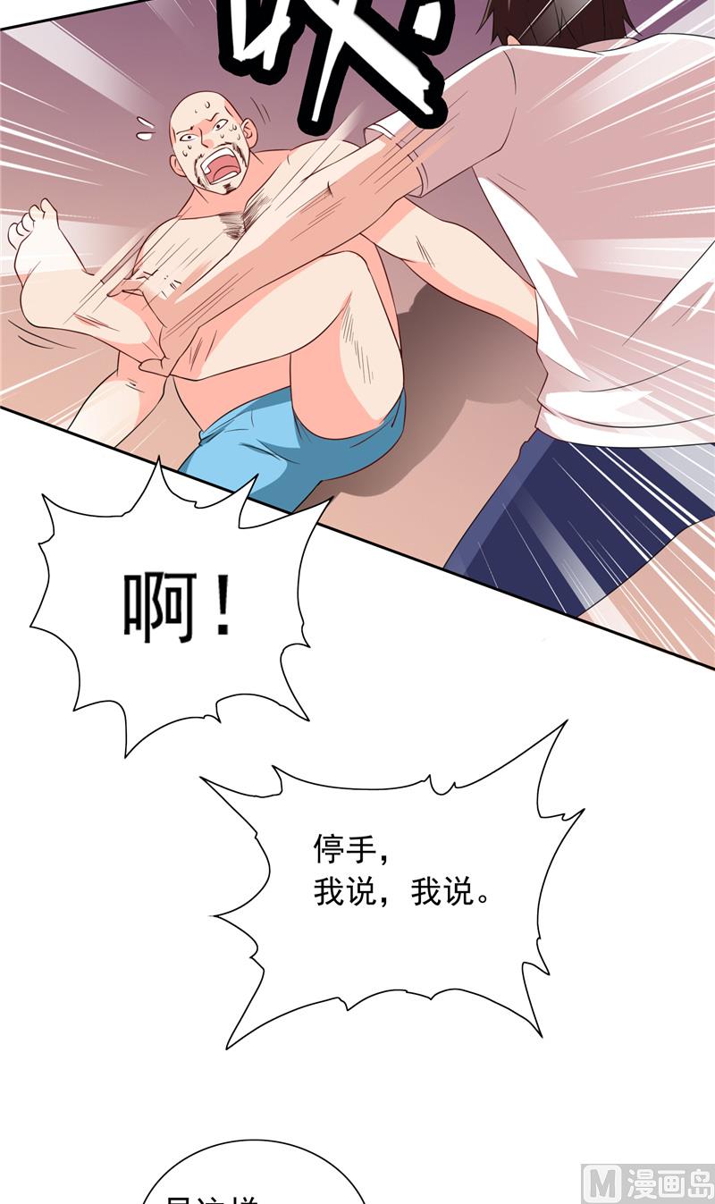 第54话 不速之客-第54话