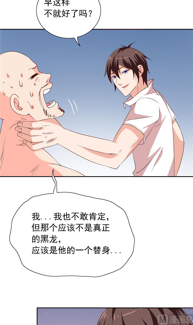 第54话 不速之客-第54话