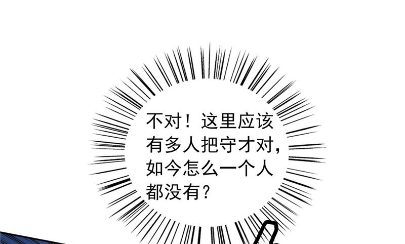 第56话 另辟蹊径-第56话