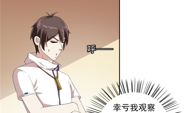 第56话 另辟蹊径-第56话