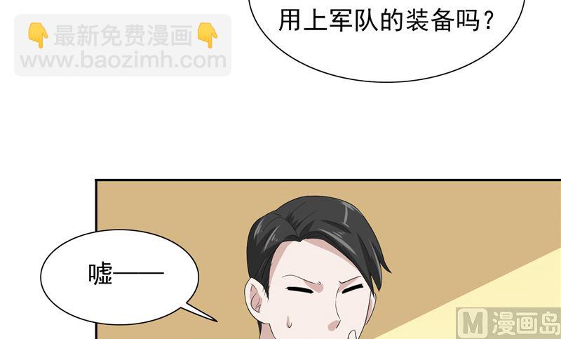 第56话 另辟蹊径-第56话