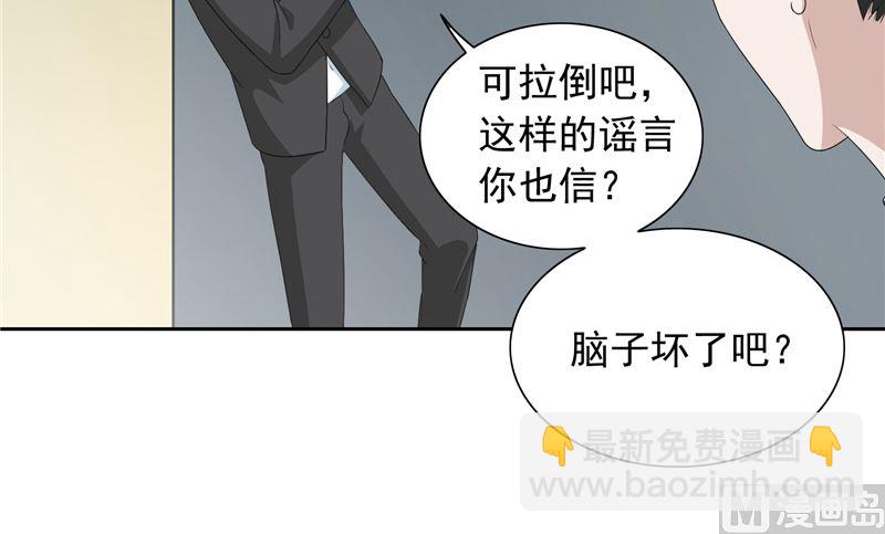 第56话 另辟蹊径-第56话