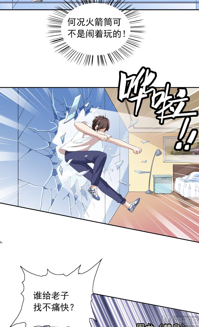 第56话 另辟蹊径-第56话