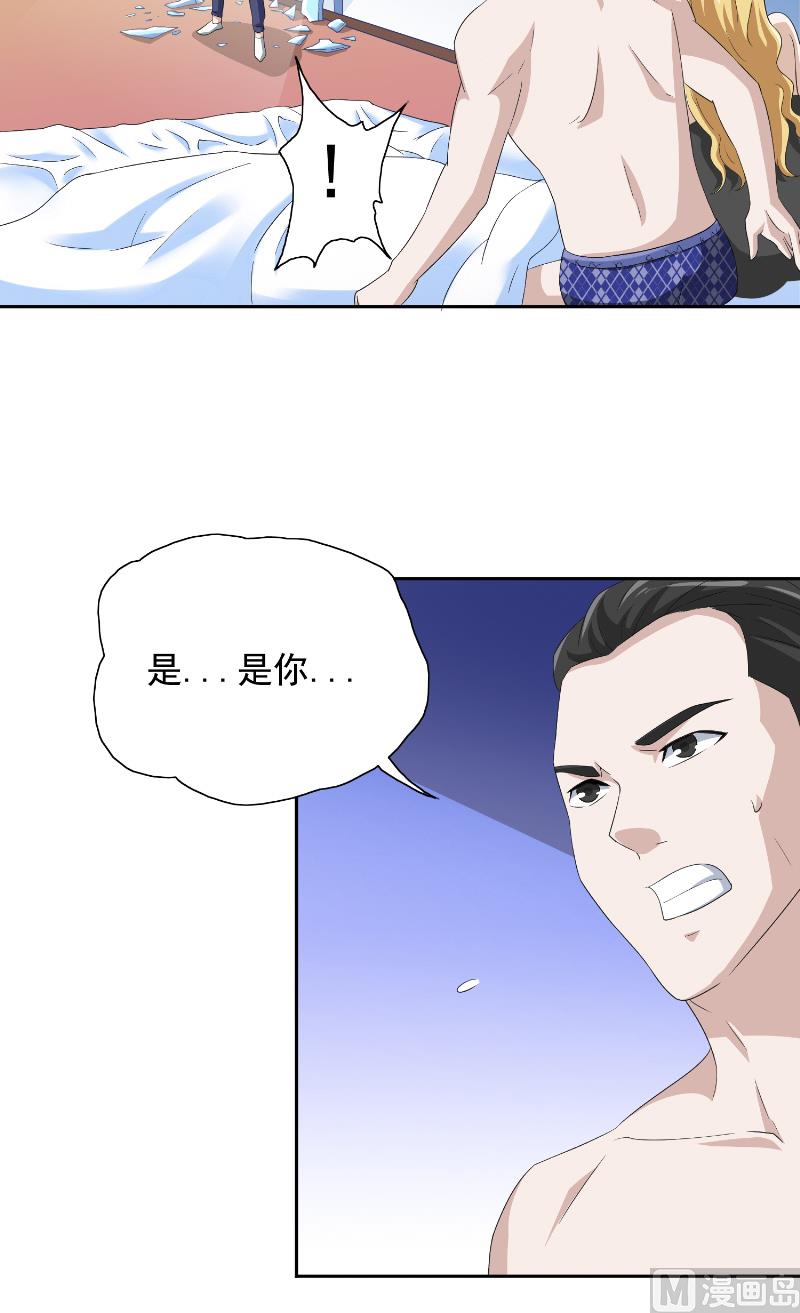 美女大小姐的专属高手 - 第56话 另辟蹊径 - 5