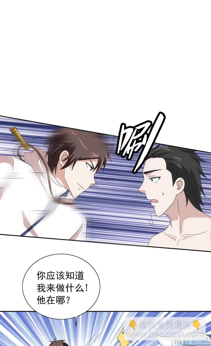 第56话 另辟蹊径-第56话