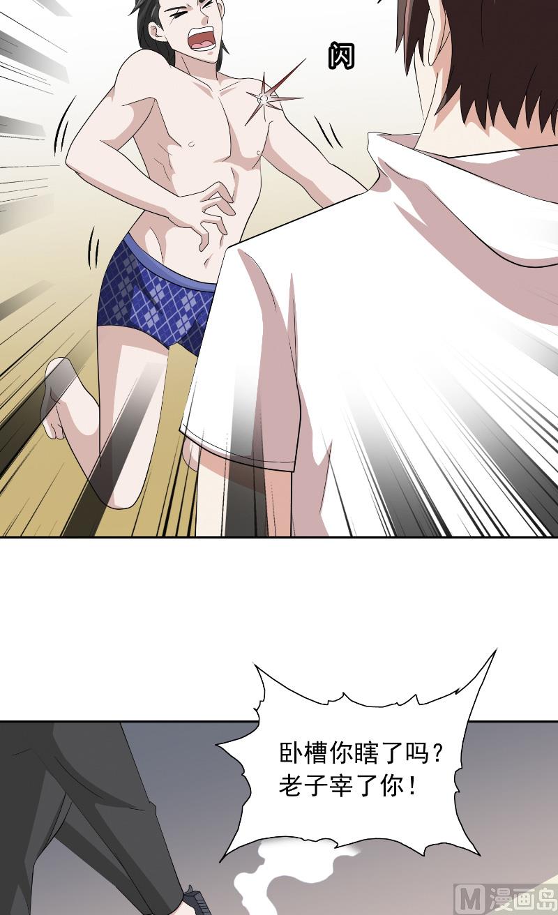 第56话 另辟蹊径-第56话