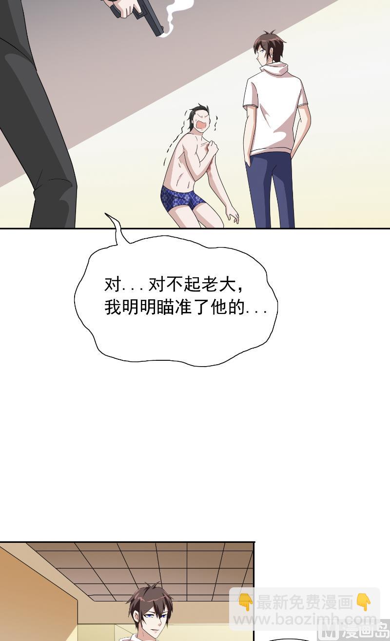 第56话 另辟蹊径-第56话