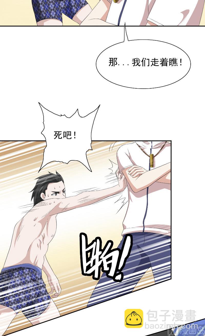 第56话 另辟蹊径-第56话