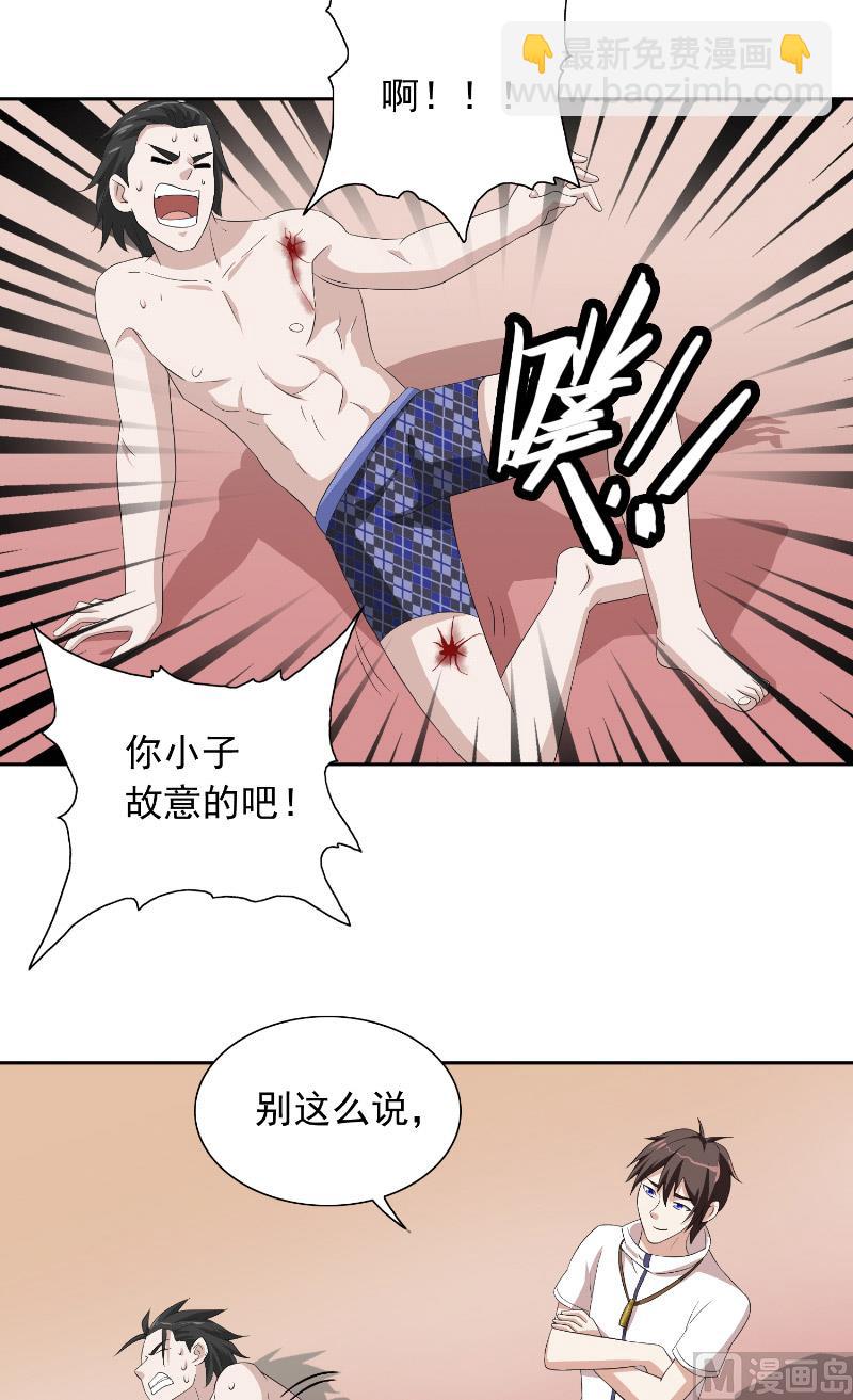 第56话 另辟蹊径-第56话