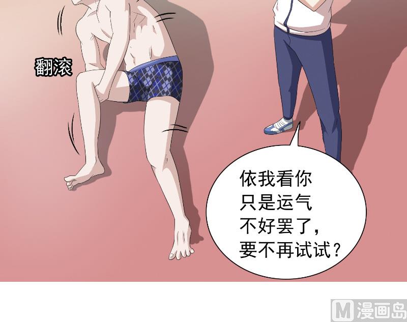 美女大小姐的专属高手 - 第56话 另辟蹊径 - 7