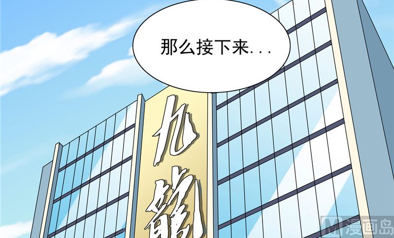 第56话 另辟蹊径-第56话