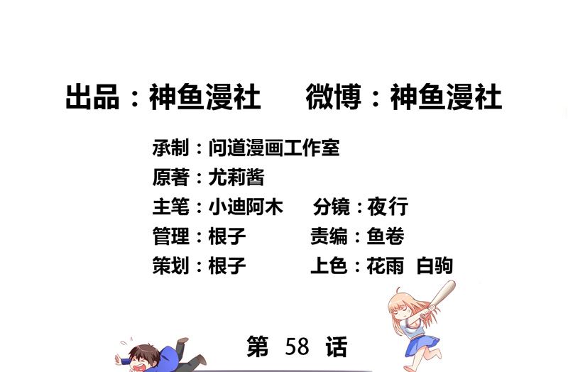 第58话 怎么处置(1/2)-第58话