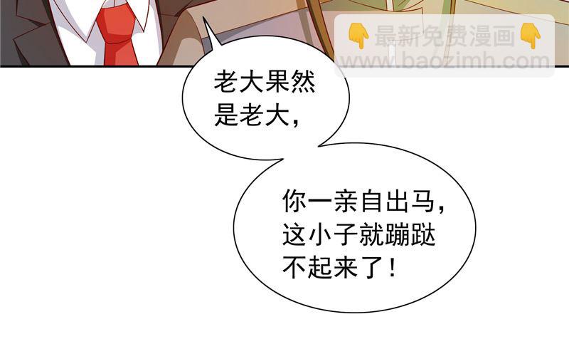 美女大小姐的專屬高手 - 第58話 怎麼處置(1/2) - 6