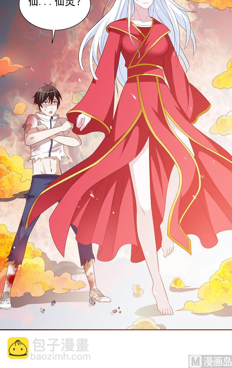 第60话 仙灵救场！(1/2)-第60话