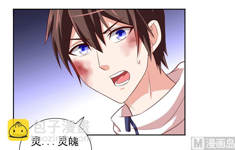 第62话 灵魄-第62话