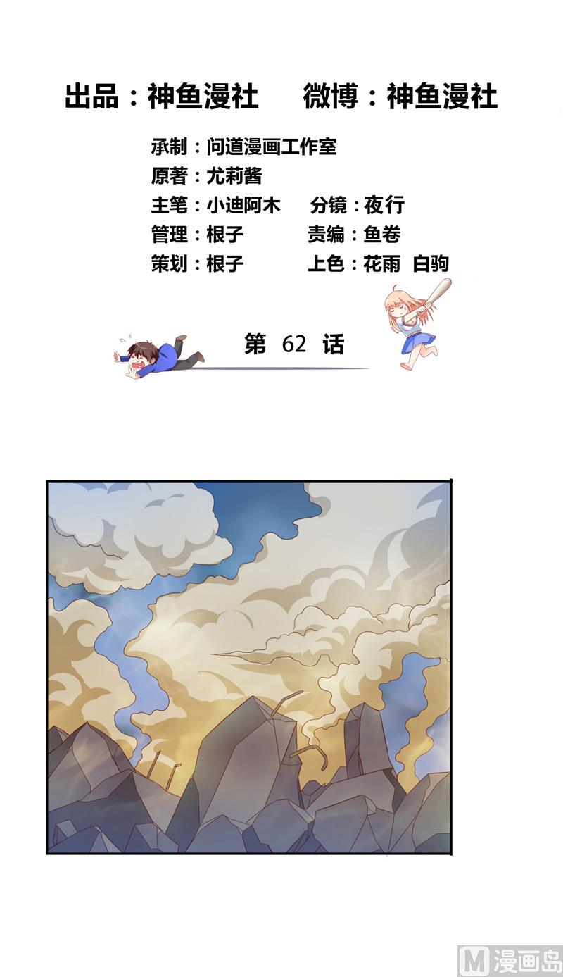 第62话 灵魄-第62话